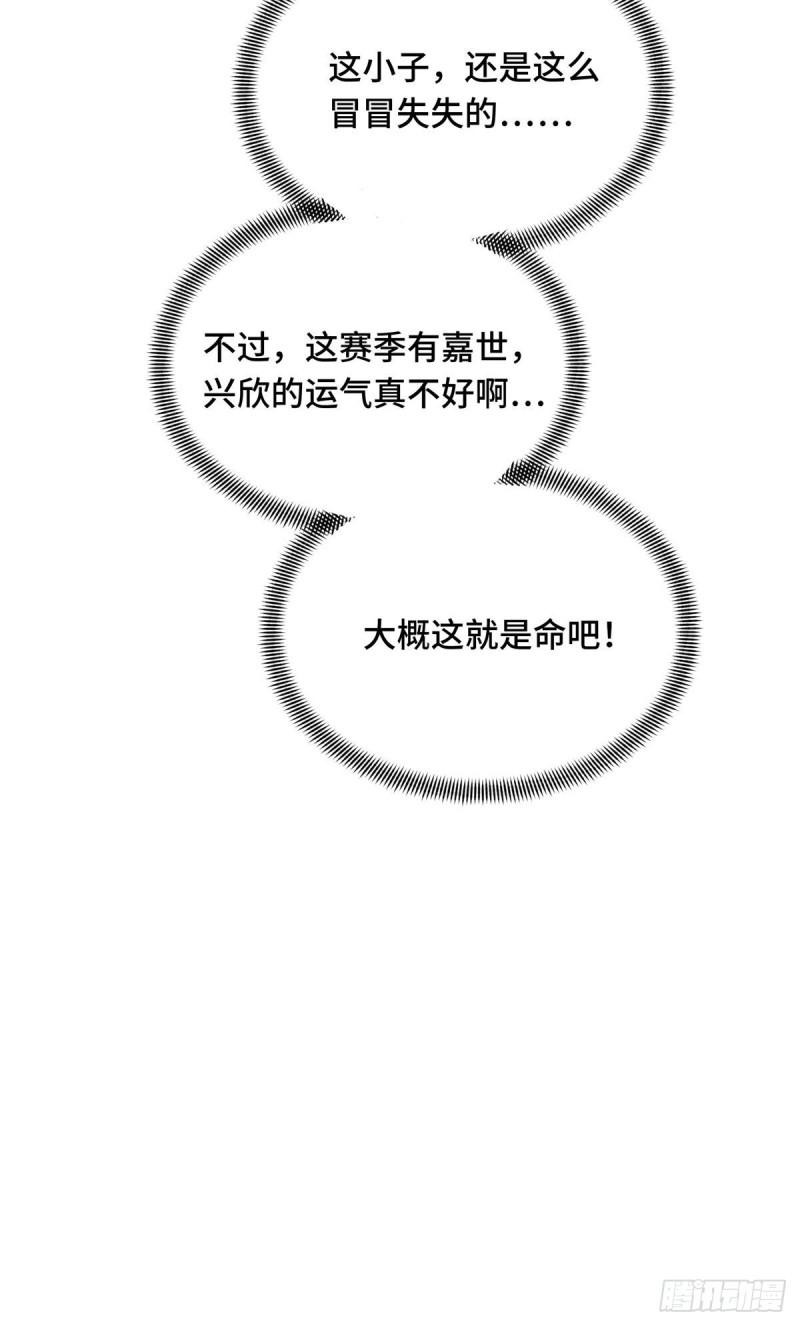 全职高手挑战赛篇动漫漫画,24 终于见报18图