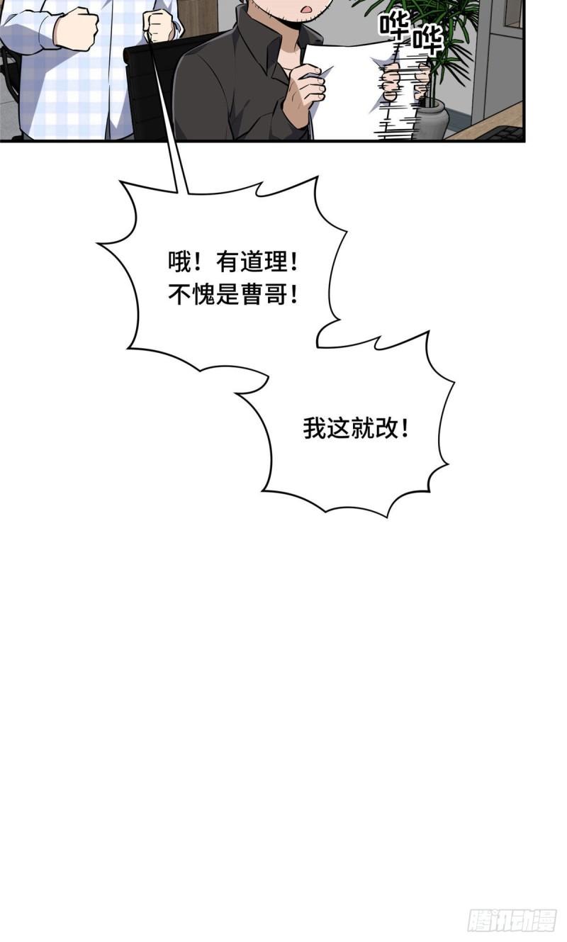 全职高手挑战赛篇动漫漫画,24 终于见报16图