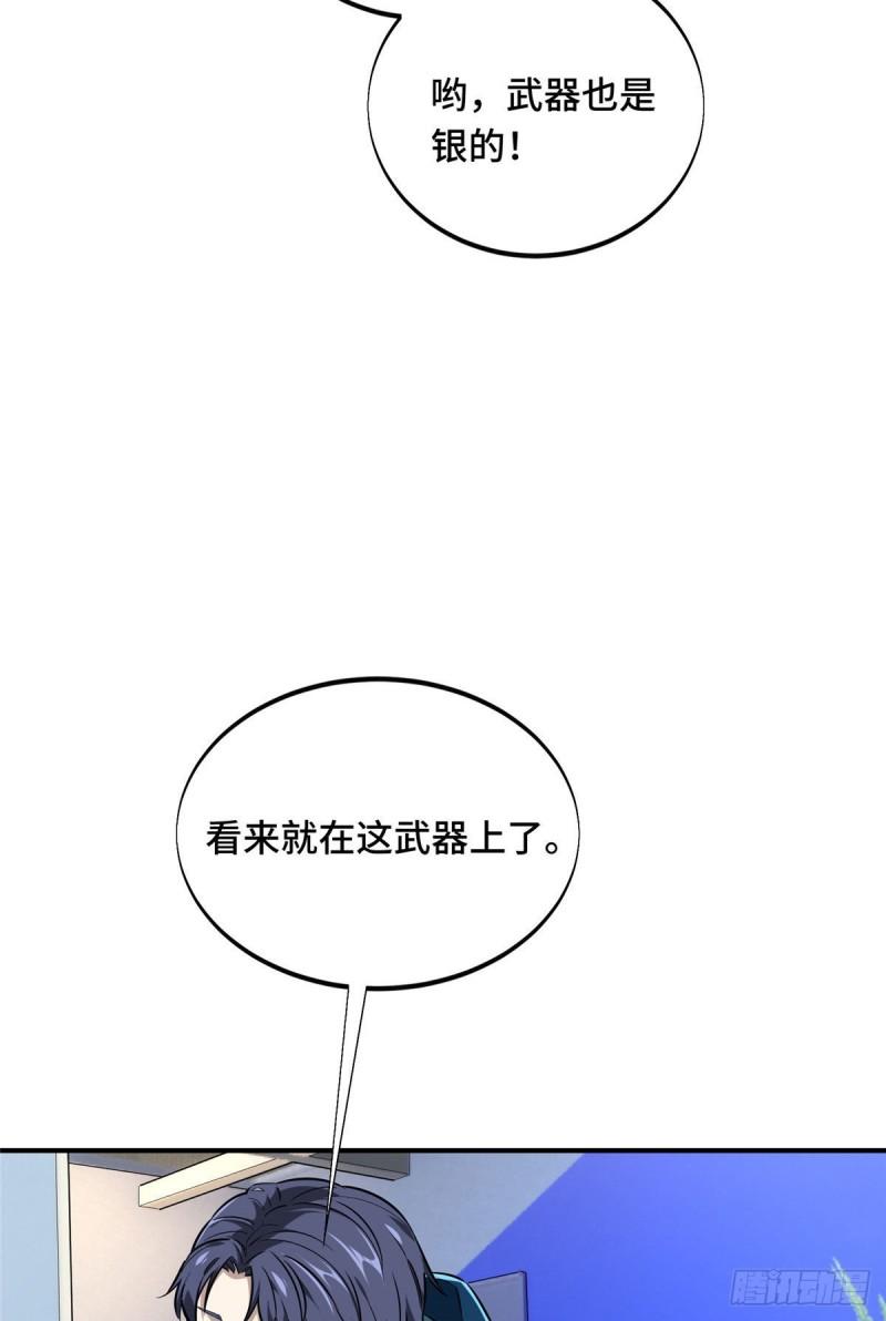 全职高手挑战赛篇动漫漫画,24 终于见报36图