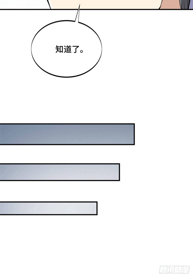 全职高手挑战赛篇动漫漫画,25 趁火打劫32图