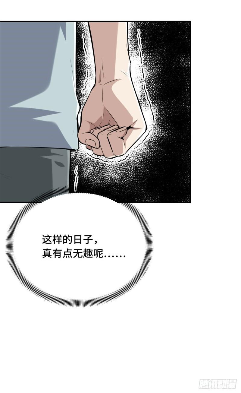 全职高手挑战赛篇动漫漫画,25 趁火打劫50图