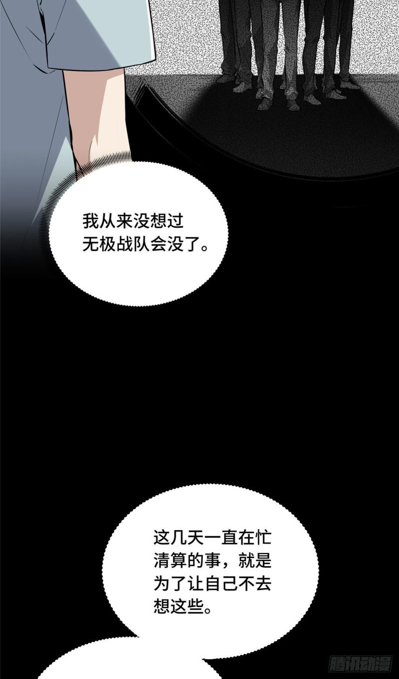 全职高手挑战赛篇动漫漫画,25 趁火打劫43图