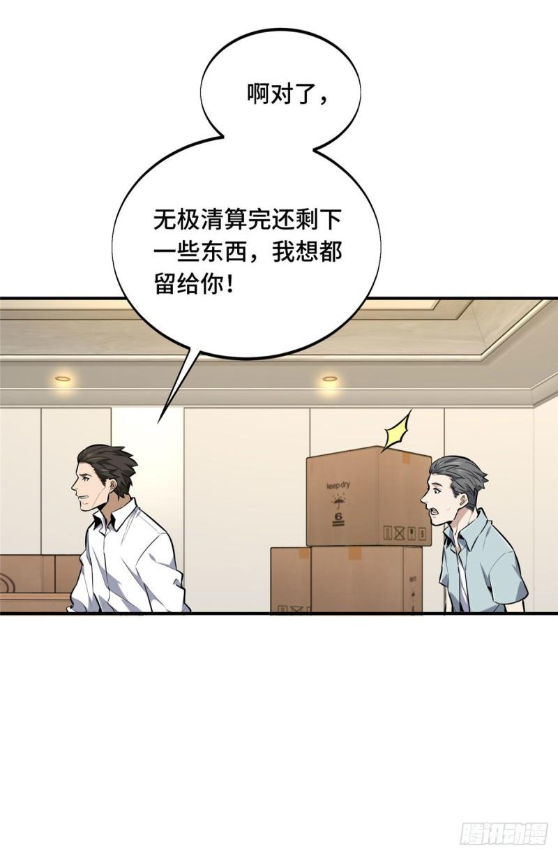 全职高手挑战赛篇动漫漫画,26 一起变得更强大28图