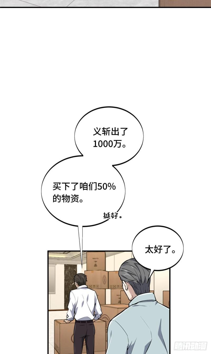 全职高手挑战赛篇动漫漫画,26 一起变得更强大13图