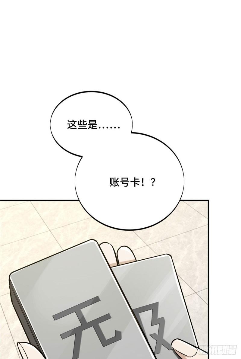 全职高手挑战赛篇动漫漫画,26 一起变得更强大33图