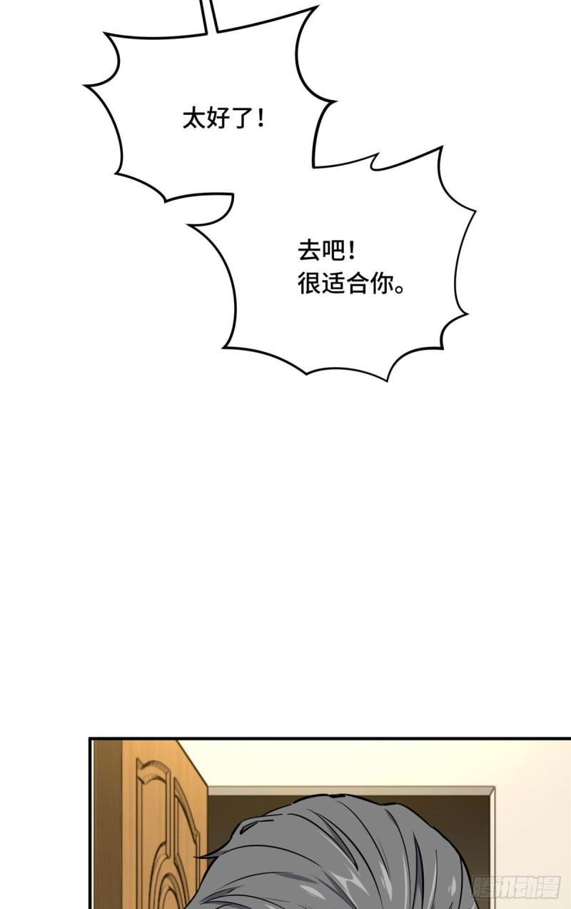 全职高手挑战赛篇动漫漫画,26 一起变得更强大18图