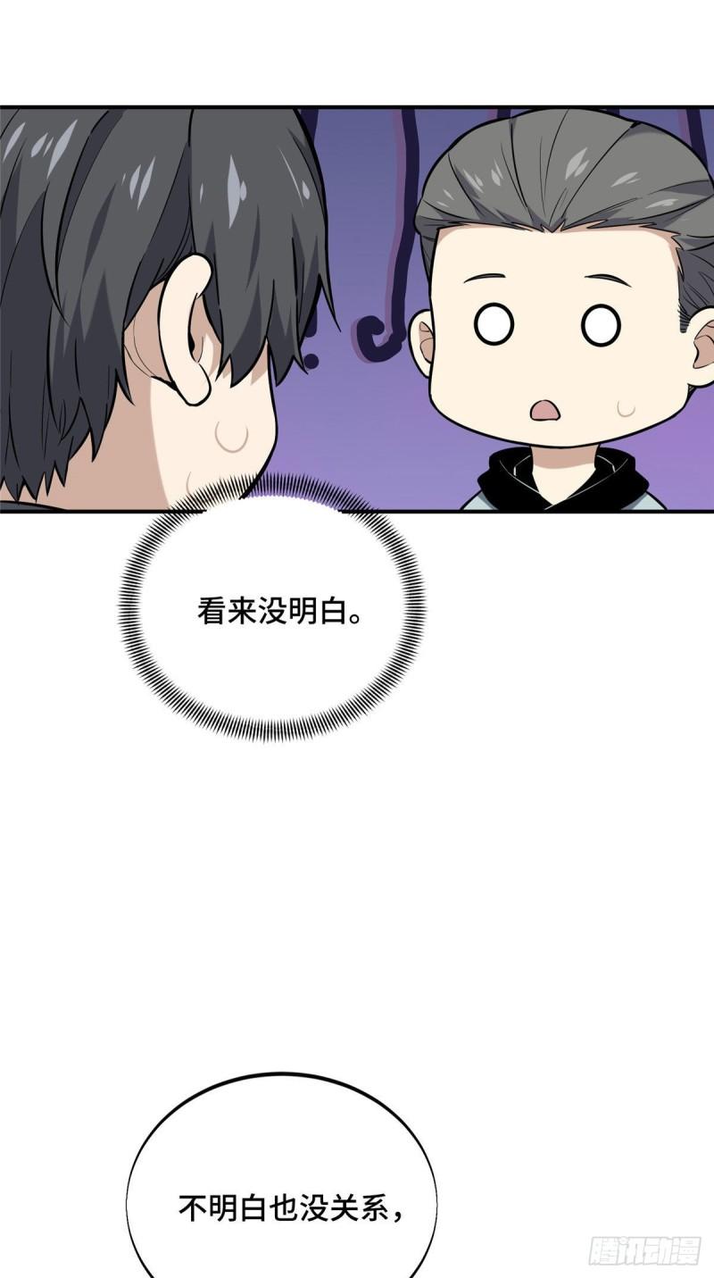 全职高手挑战赛篇动漫漫画,26 一起变得更强大63图