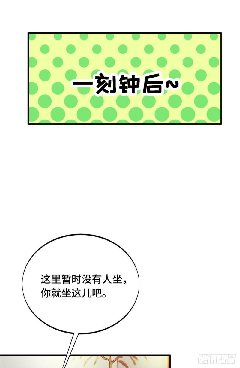 全职高手挑战赛篇动漫漫画,26 一起变得更强大49图