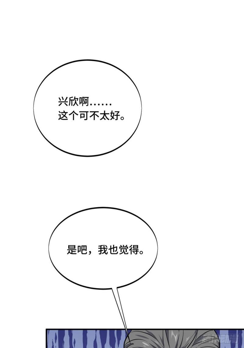 全职高手挑战赛篇动漫漫画,26 一起变得更强大21图