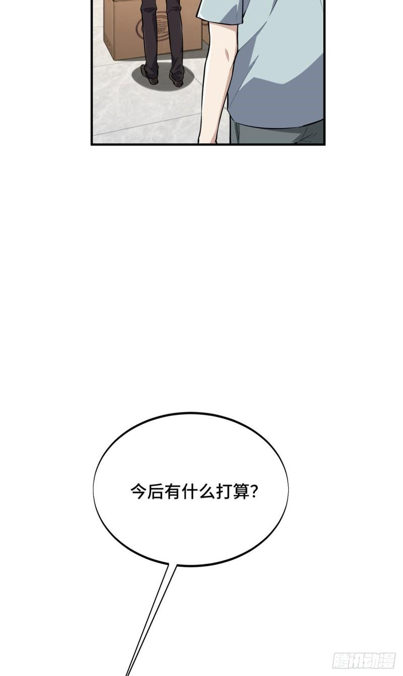 全职高手挑战赛篇动漫漫画,26 一起变得更强大14图