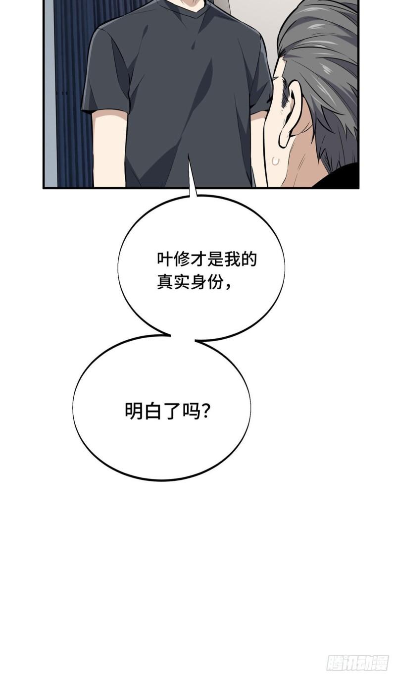 全职高手挑战赛篇动漫漫画,26 一起变得更强大62图