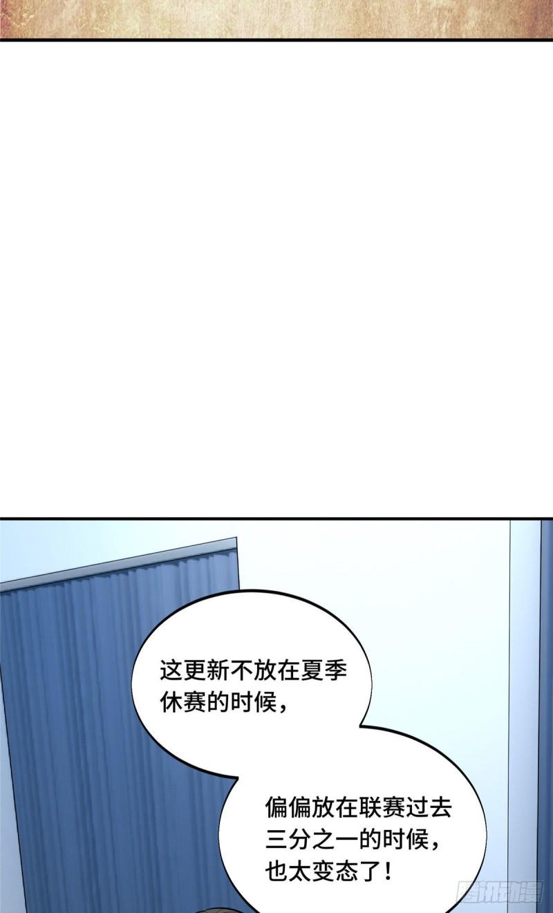 全职高手挑战赛篇漫画,27 荣耀更新41图