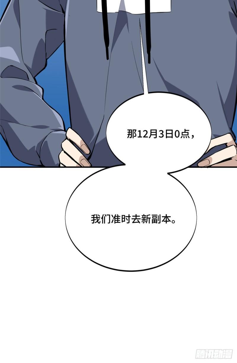 全职高手挑战赛篇漫画,27 荣耀更新79图