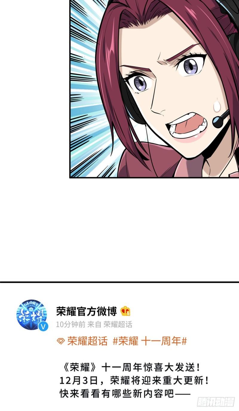 全职高手挑战赛篇漫画,27 荣耀更新37图