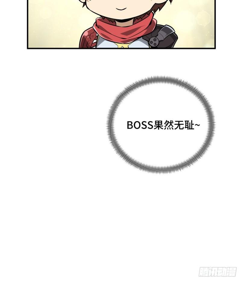 全职高手第三季漫画,28 印山贼寨70图