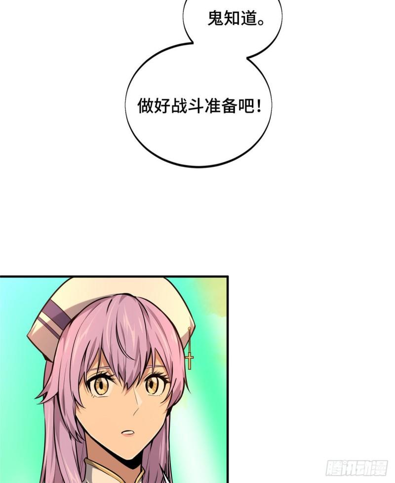 全职高手第三季漫画,28 印山贼寨19图