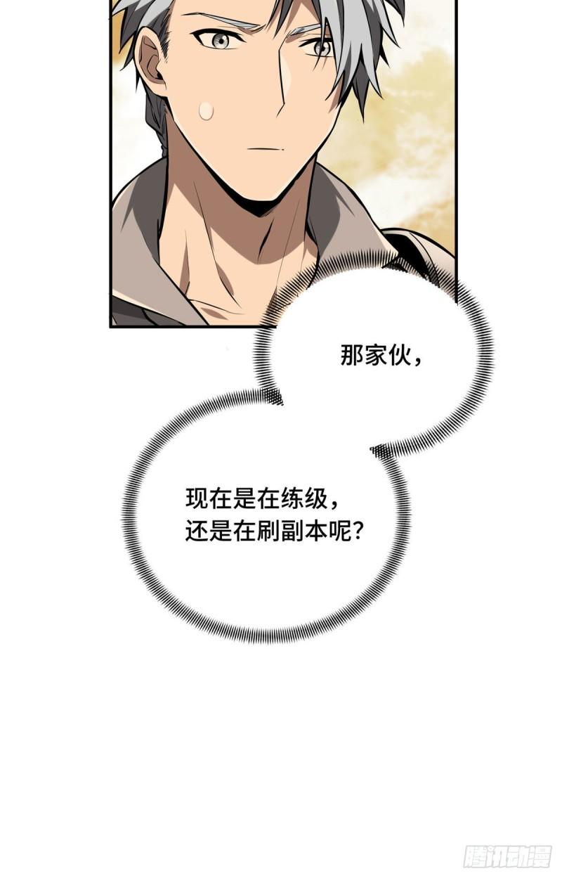 全职高手第三季漫画,28 印山贼寨63图