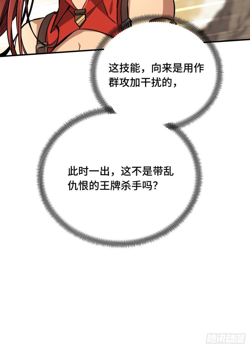 全职高手第三季漫画,28 印山贼寨50图