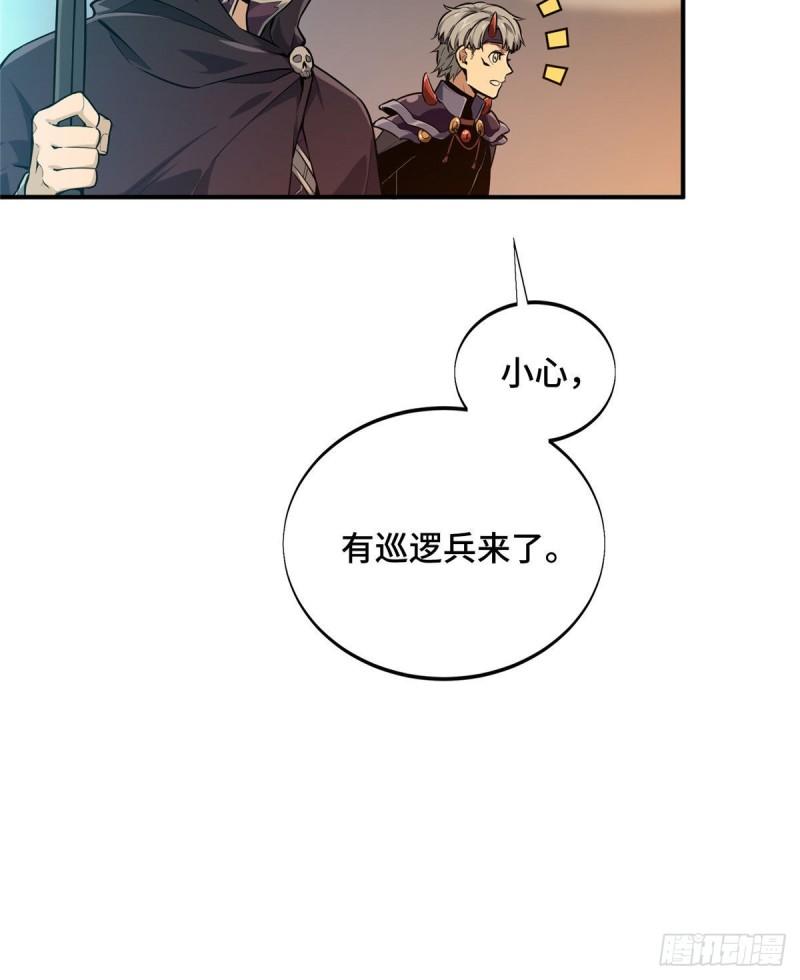 全职高手第三季漫画,28 印山贼寨15图