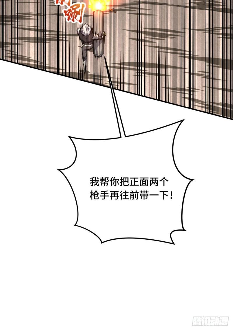 全职高手第三季漫画,28 印山贼寨41图