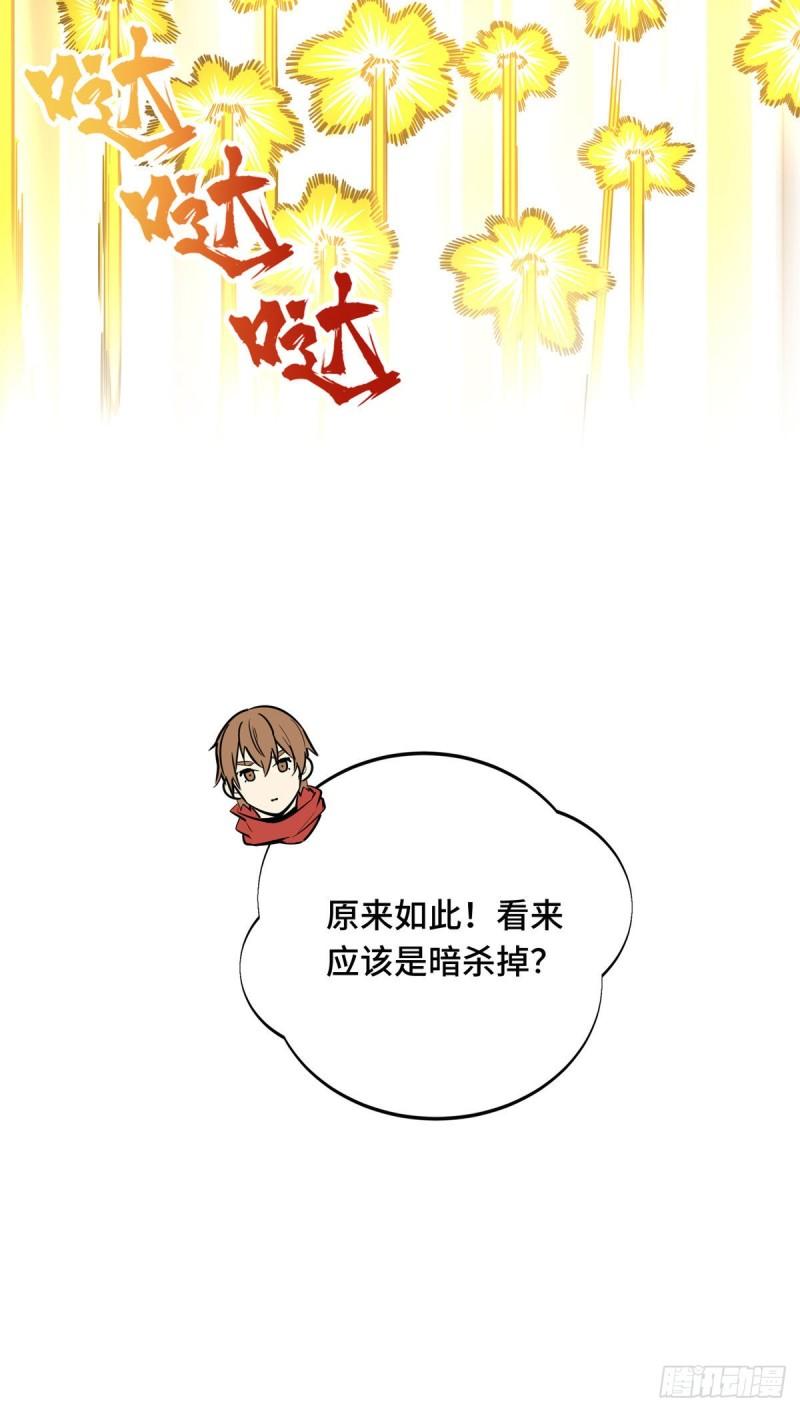 全职高手第三季漫画,28 印山贼寨36图