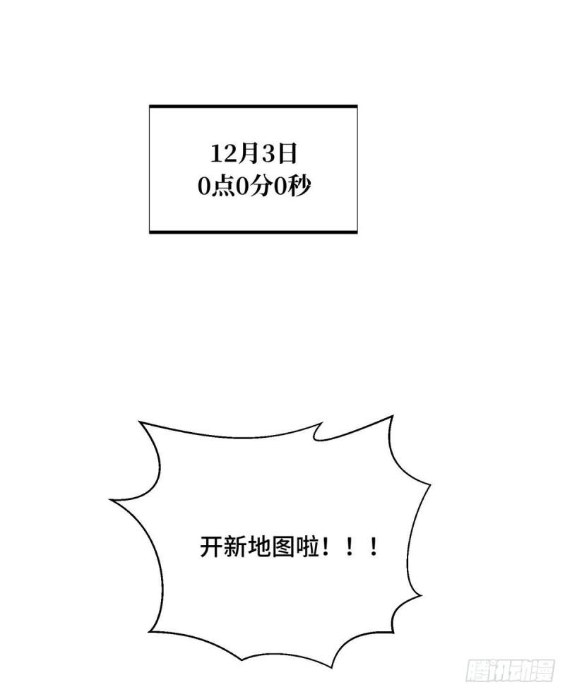 全职高手第三季漫画,28 印山贼寨1图