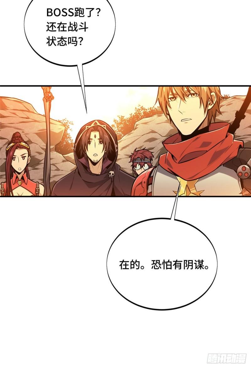 全职高手兴欣挑战赛漫画,31 输出列表58图