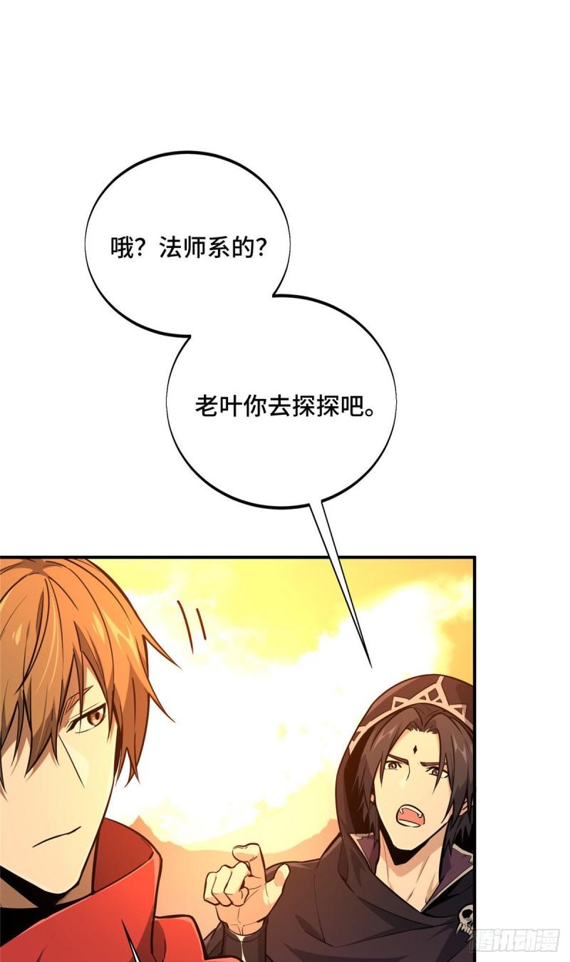 全职高手兴欣挑战赛漫画,31 输出列表50图