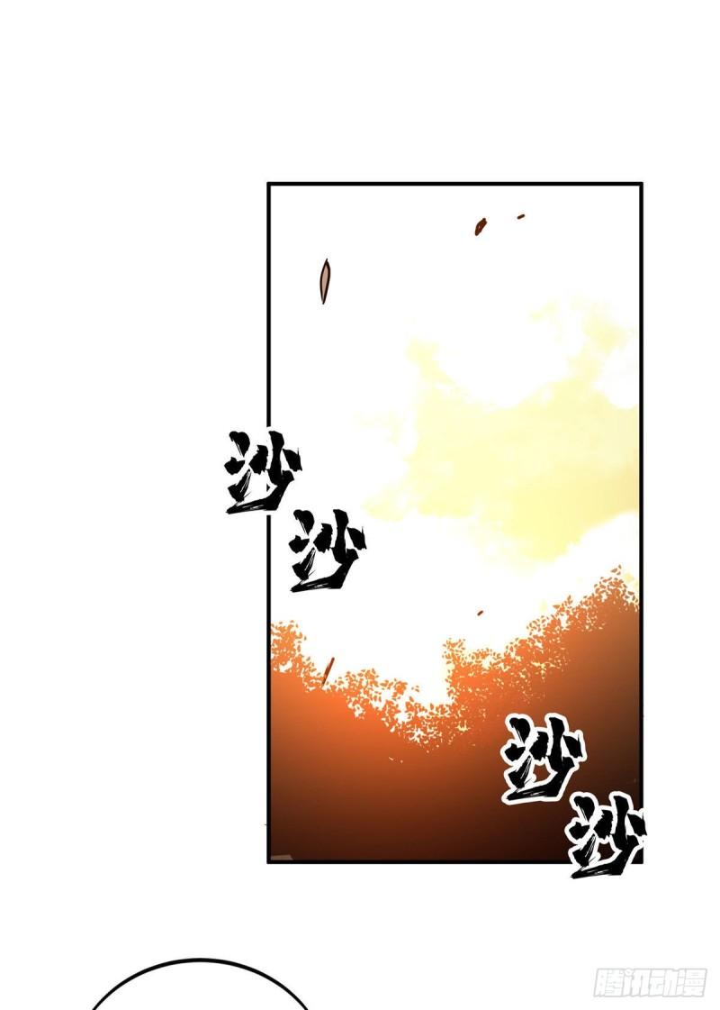 全职高手兴欣挑战赛漫画,31 输出列表57图