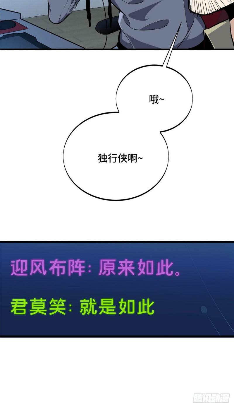 全职高手兴欣挑战赛漫画,31 输出列表44图