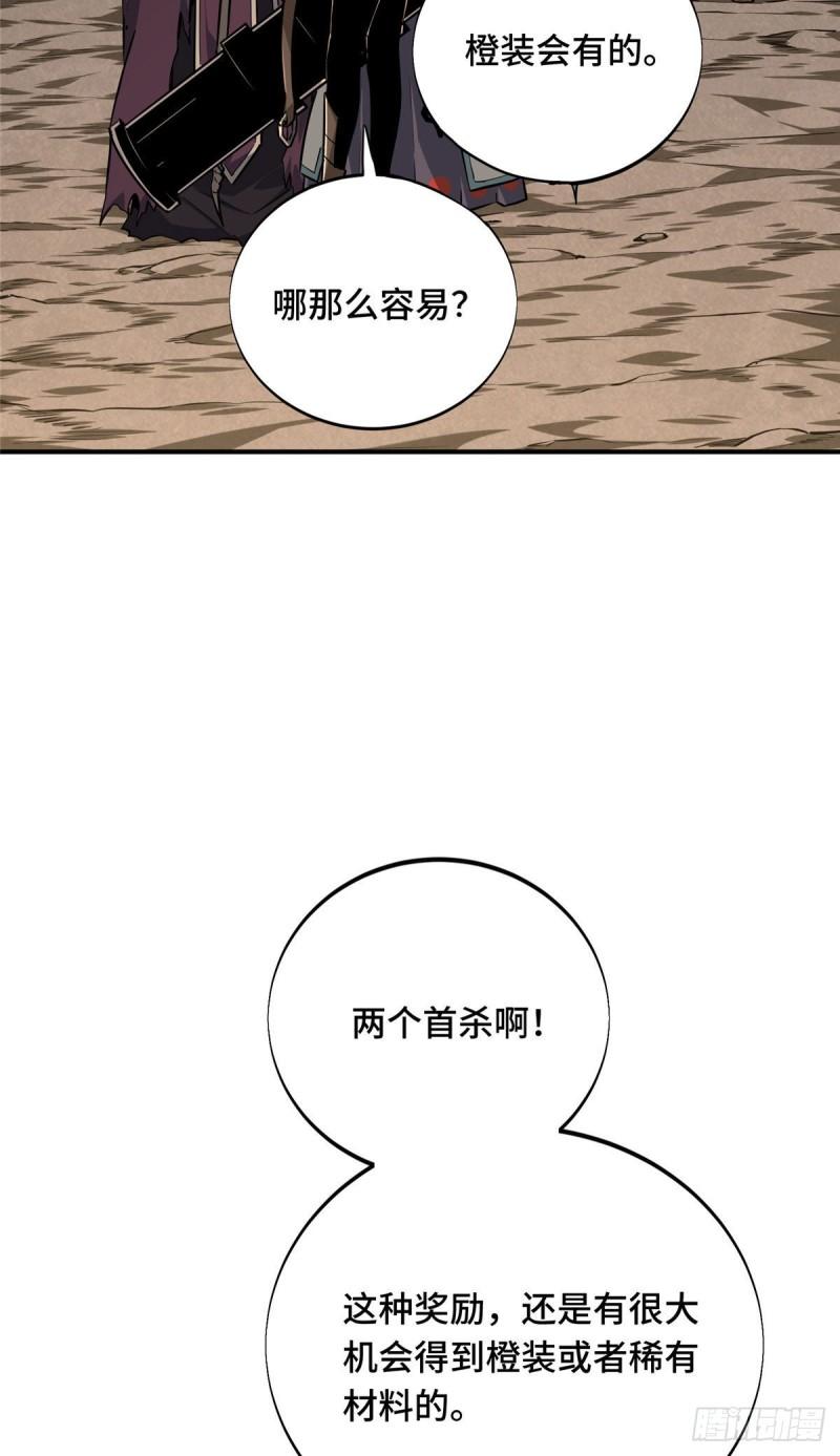 全职高手兴欣挑战赛漫画,31 输出列表34图