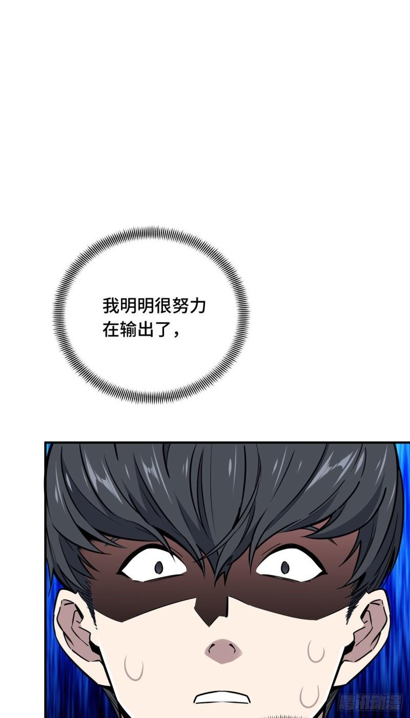 全职高手兴欣挑战赛漫画,31 输出列表17图