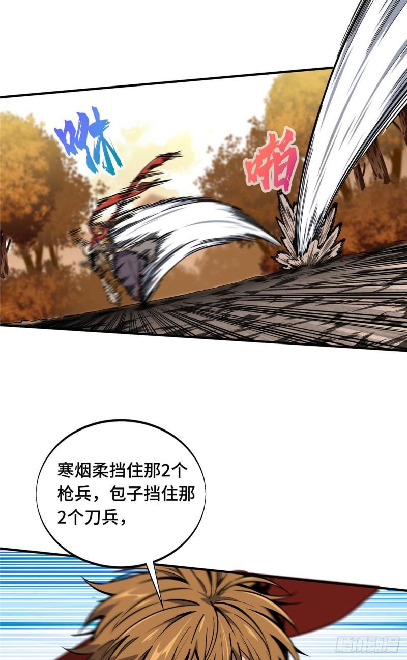 全职高手挑战赛篇动漫漫画,32 两个BOSS11图