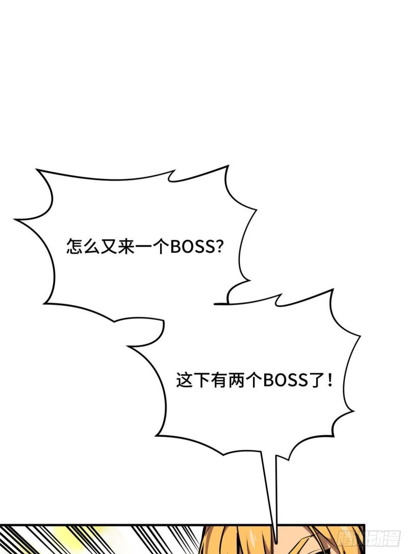 全职高手挑战赛篇动漫漫画,32 两个BOSS41图