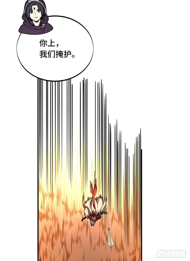 全职高手挑战赛篇动漫漫画,32 两个BOSS3图