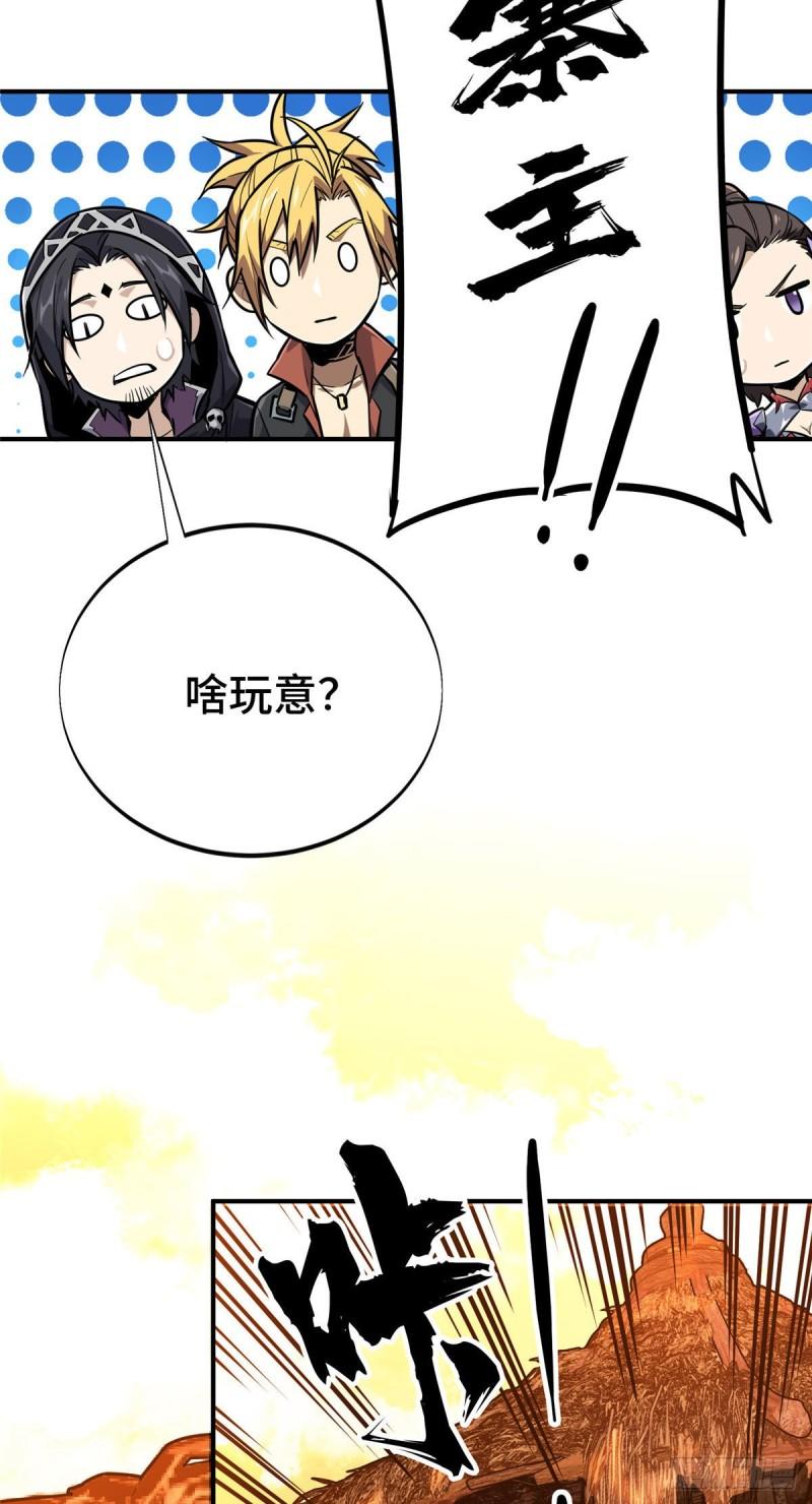 全职高手挑战赛篇动漫漫画,32 两个BOSS38图