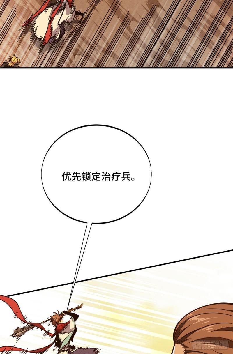 全职高手挑战赛篇动漫漫画,32 两个BOSS30图