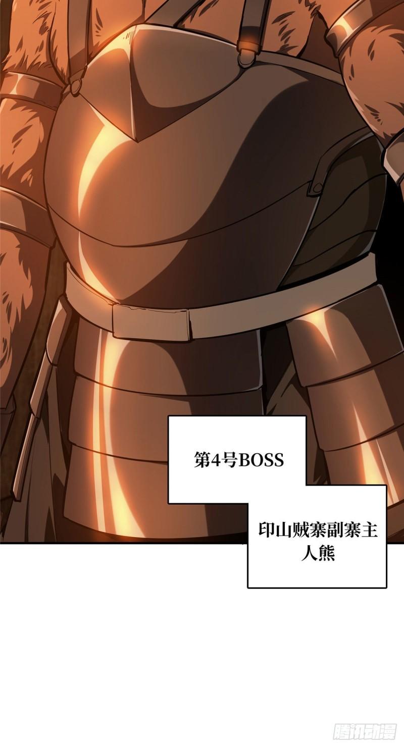 全职高手挑战赛篇动漫漫画,32 两个BOSS40图