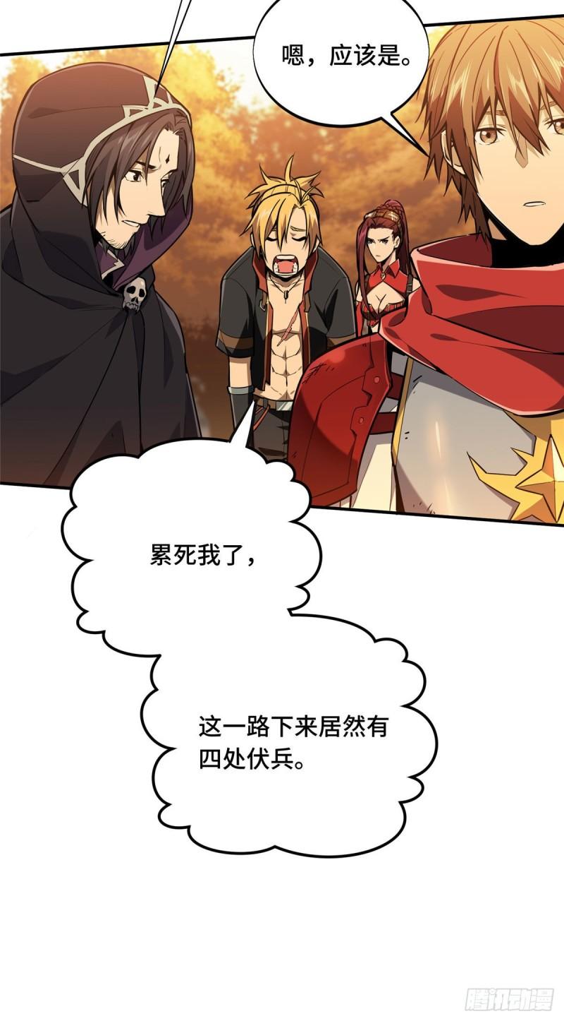 全职高手挑战赛篇动漫漫画,32 两个BOSS24图