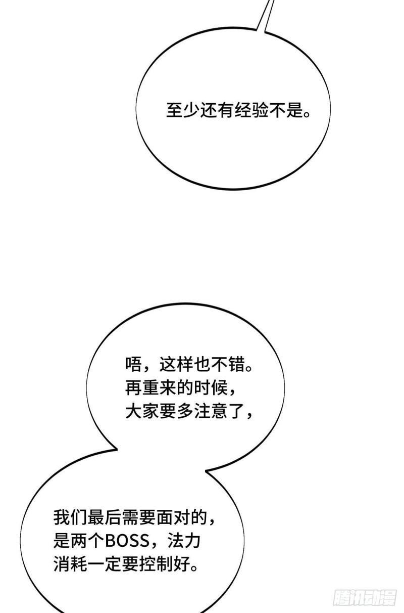 全职高手挑战赛篇完整版全集漫画,33 仇恨共享32图