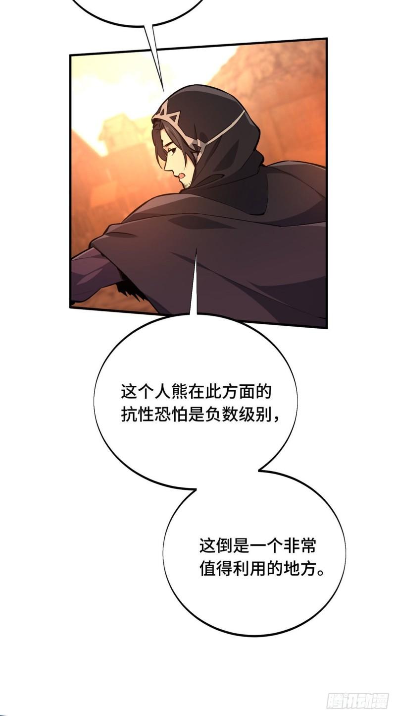 全职高手挑战赛篇动漫漫画,34 连杀7图