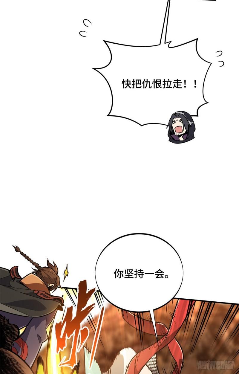 全职高手挑战赛篇动漫漫画,34 连杀15图