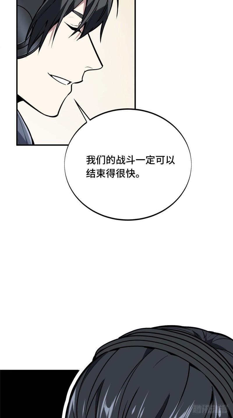 全职高手挑战赛篇动漫漫画,34 连杀52图