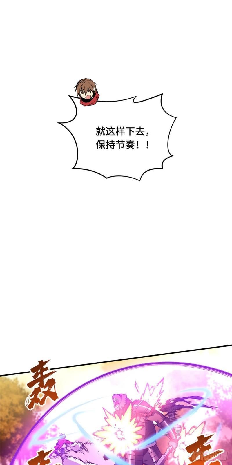 全职高手挑战赛篇动漫漫画,34 连杀46图