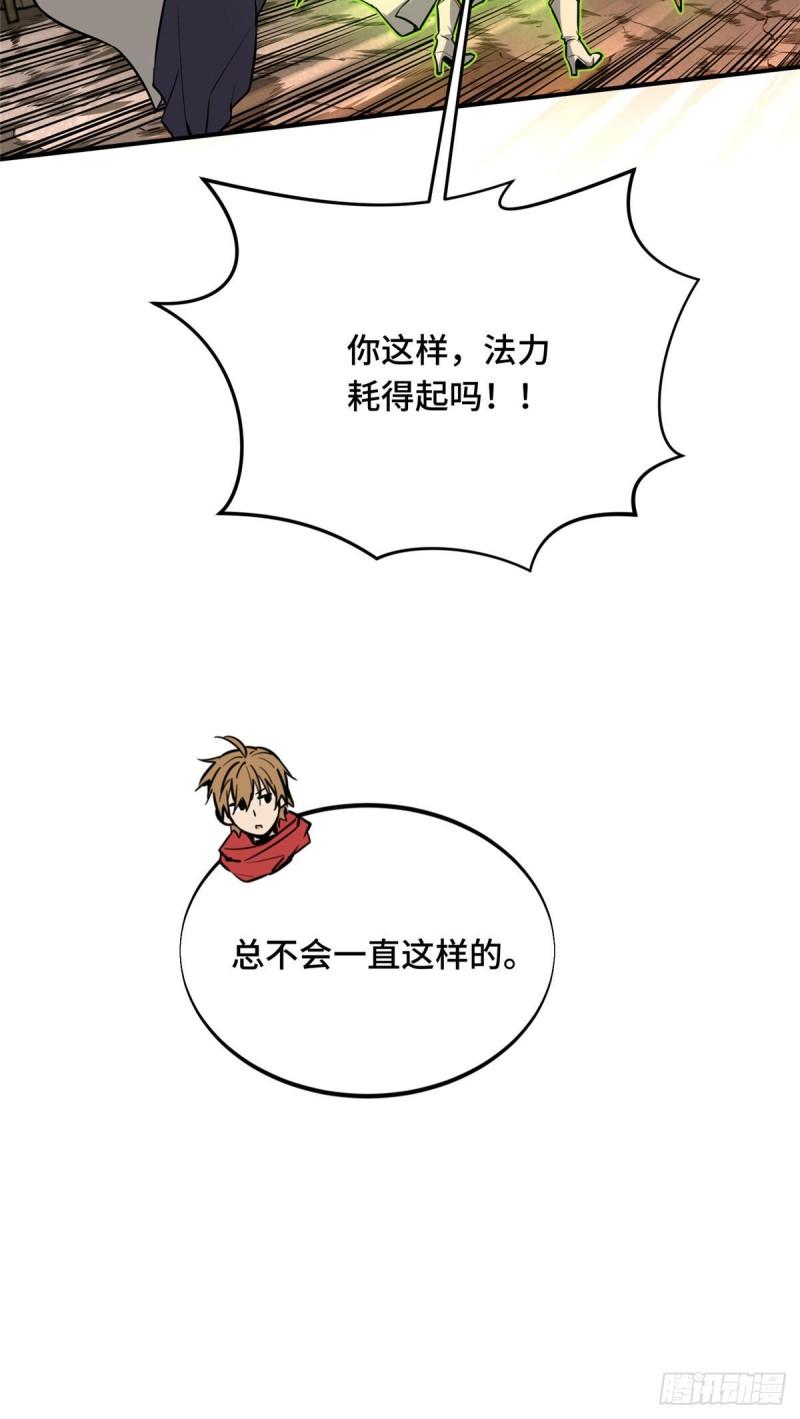 全职高手挑战赛篇动漫漫画,34 连杀31图