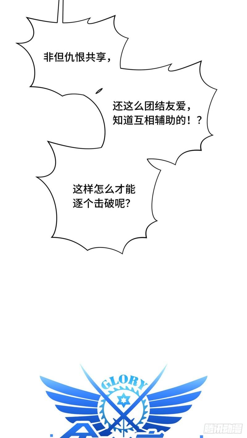 全职高手挑战赛篇动漫漫画,34 连杀12图