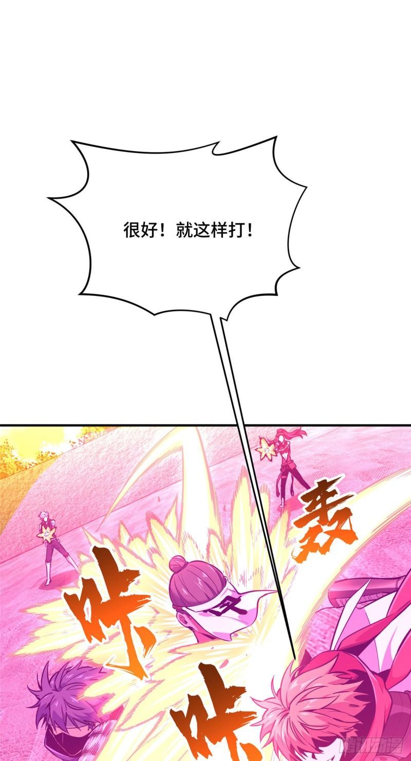 全职高手兴欣挑战赛漫画,35 印山虎24图