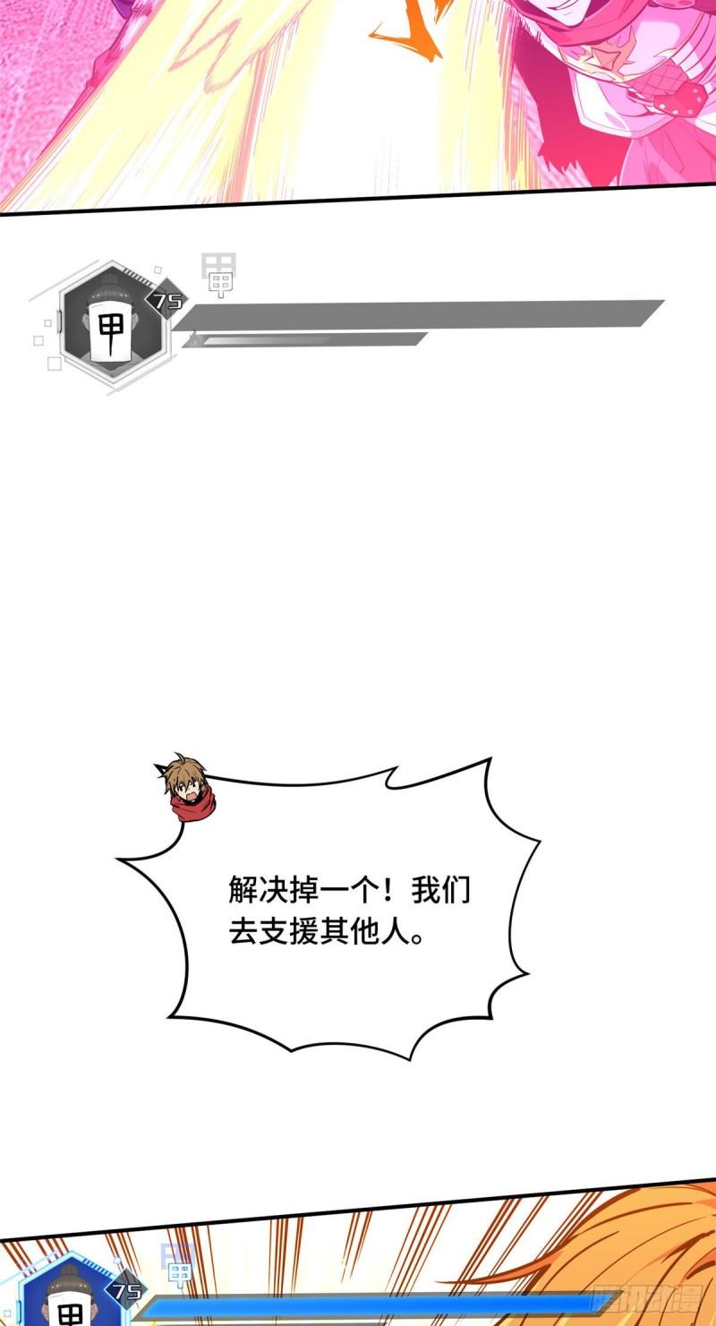 全职高手兴欣挑战赛漫画,35 印山虎25图