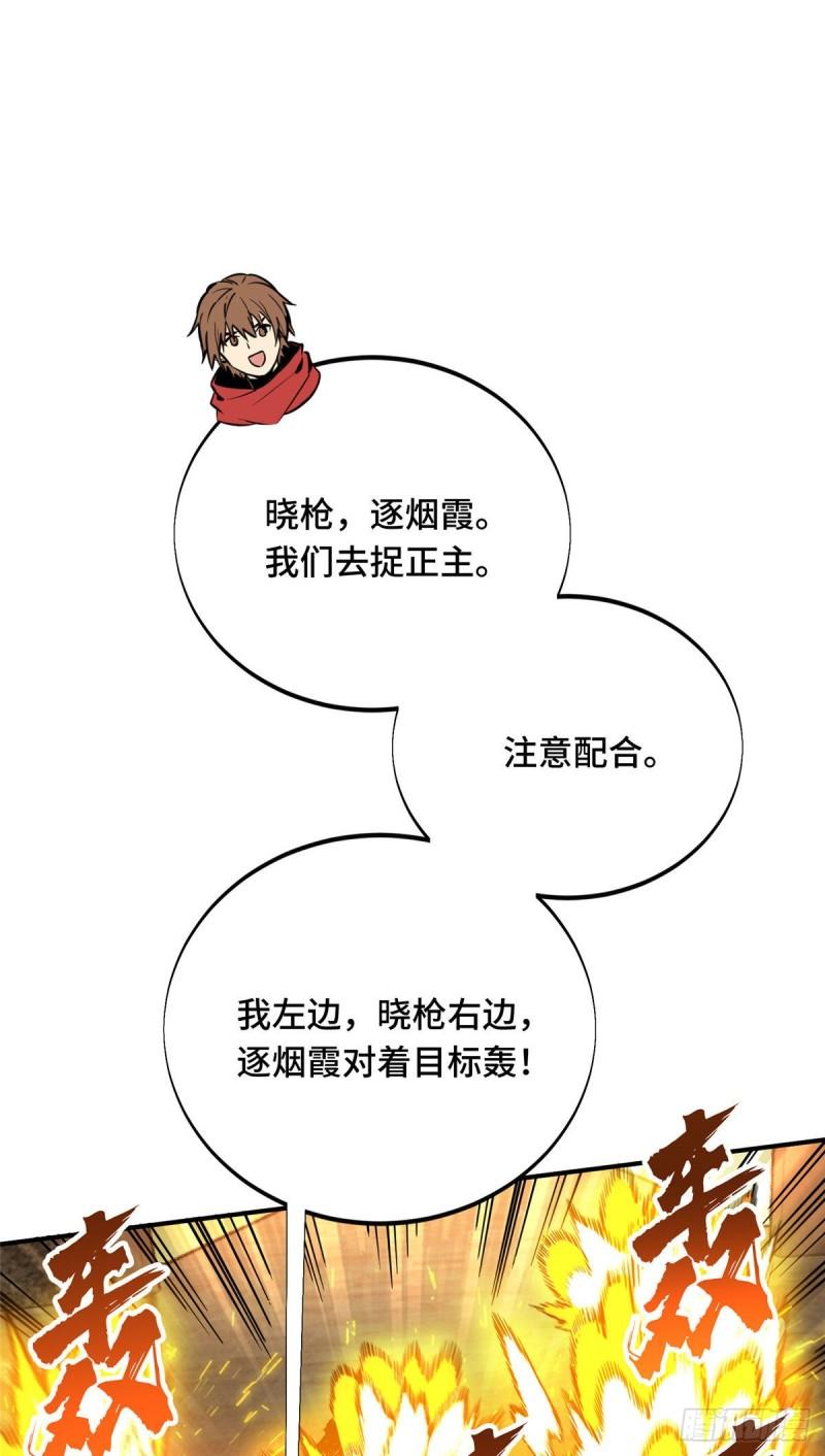 全职高手兴欣挑战赛漫画,35 印山虎37图