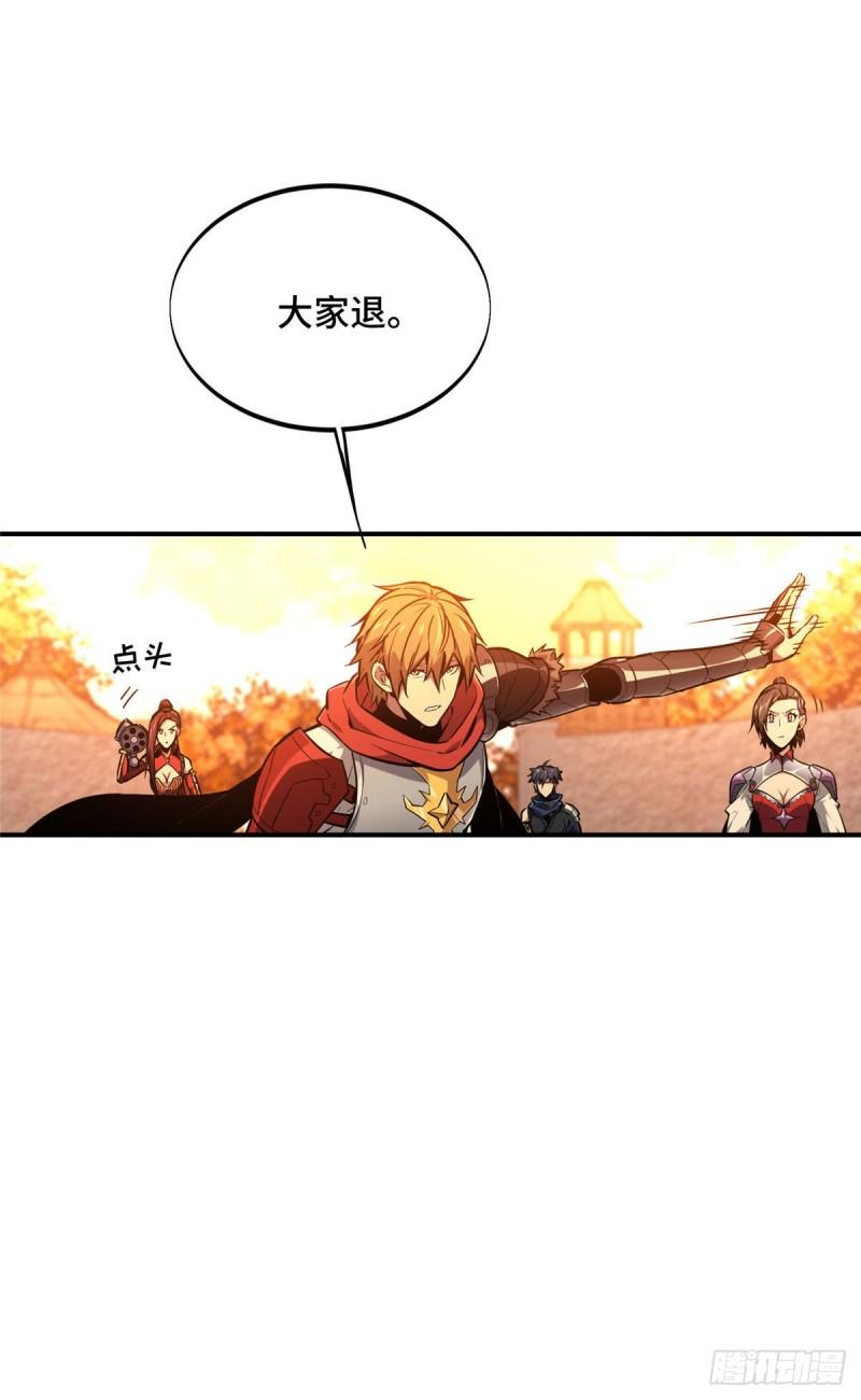 全职高手兴欣挑战赛漫画,35 印山虎9图